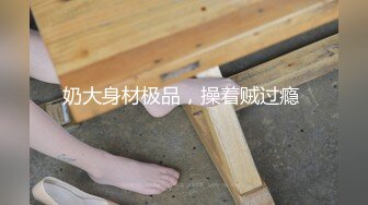 -爆操高颜值熟女 操的叫老公 高清1080P原版无水印