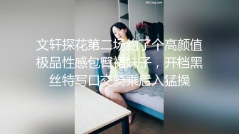 【猎艳计划】推特网红尤物「HKsweetbaby」被下春药后的美女总裁的性感肉体爆欲精油酥乳蜜穴肉棒狂草内射中出