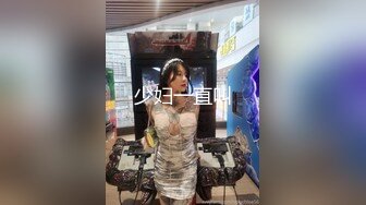 【新速片遞】 细腰美腿极品尤物！白虎美穴少女！美臀镜头前假屌抽插，进进出出超紧，场面极度诱惑[1.37G/MP4/01:53:40]