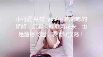 漂亮小姐姐 身材苗条被大鸡吧一顿猛怼 操的逼痛连连求快射