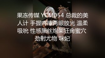 麻豆传媒 MTVQ1-EP14性爱篇 从厨房肏到卧室 失禁潮吹首次解禁