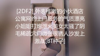 [2DF2]麻豆传媒最新出品国产av剧情性感女快递被胁迫做爱要做爱才给五星好评1080p高清原版 2 - soav_evMerge [BT种子]