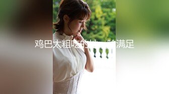 牛B大神商场女厕暗藏摄像头偷窥53位美女少妇嘘嘘 (53)