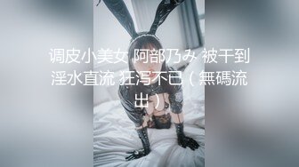 丰满网红演绎特服正妹上门为寂寞男服务