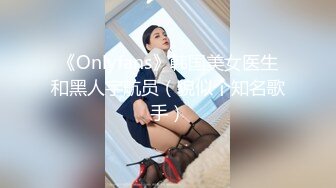 《Onlyfans》韩国美女医生和黑人宇航员（貌似个知名歌手）