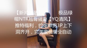 STP23868 胸前玫瑰花纹身02年网红级萝莉  甜美带着眼镜  被精瘦炮友爆插  极品蜜桃臀骑乘抽插  从