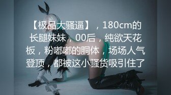 【小刘亦菲】金钱豹极品母狗【草莓老师】666大门槛福利