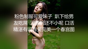 极品反差露脸嫩妹！可盐可甜COSER清纯美少女【斋斋】大尺度私拍，捆绑紫薇被富二代炮友调教，很母狗