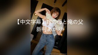 眼镜男约了个大白腿高颜值妹子，退下牛仔裤摸逼调情口交抽插呻吟娇喘