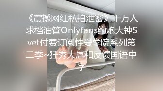  漂亮美女清纯可爱甜美诱人，被大哥爆草，双腿夹紧抠逼交鸡巴