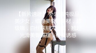 和白白嫩嫩丰腴肉肉的小美女在酒店里享受，这身材给力啊最喜欢这样的猛力玩弄太爽了插入不停进出呻吟