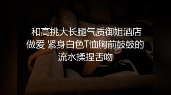  黑丝大眼萌妹子，酒店和胖男无套做爱，互玩69舔舐粉木耳