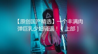 【新片速遞】三个00后嫩妹子！拨开内裤紧致小穴！三女一起翘腿看逼叠罗汉，跳蛋互震嫩穴，头套男掏屌猛操