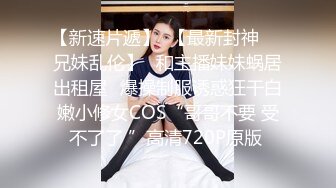 ❤️声娇体软易推倒❤️00后清纯学妹〖wink333〗柔软娇嫩美少女主动骑乘 软软的叫床声太让人上头了 萌萌的外表超反差