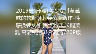 W情侣泄密》把可爱小女友调教成听话的小母G