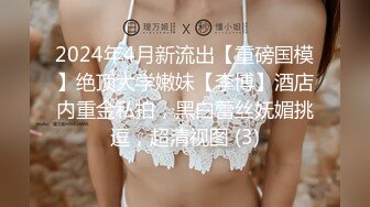 《震撼✿绿帽精品✿核弹》2023万众瞩目网红绿帽露出调教天花板【J神】私拍第九弹~粉屄女神露出3P双洞各种无底线玩弄