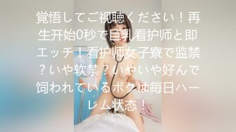 推荐热门SPOP舞蹈工作室加密破解版，极品身材白皙女神【丽莎】露逼露奶情趣装顶胯摇摆挑逗 (1)