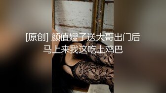 【Stripchat】国内极品尤物女主播「610HeiZhen」办公室女郎被撕开黑色丝袜用道具猛烈插穴