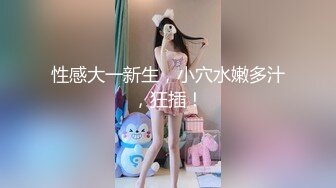 【新速片遞】  澡堂子内部员工偷窥多位年轻白嫩的少妇光溜溜的到处跑