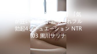 【极品性爱❤️超颜女神】推特大神『JYS』最强性爱私拍 极品反差人妻 丝袜套头栓狗链挨操 震撼3P前裹后操《刺激》 (13)