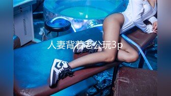 2024.4.18【大吉大利】江苏19岁小美女，水多人骚，各种性爱姿势