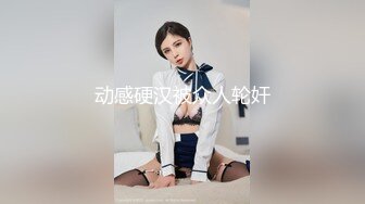 【制服诱惑??唯美流出】推特红人极品女神『是幼薇儿吖』最新千元定制 东航空姐 扯衣撕袜 口交蹂躏 高清1080P版