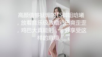 马上要去上大学的妹妹 被我调教了一暑假