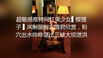 极品骚逼私教被富二代包养到酒店伺候富二代 无毛骚逼超粉超紧 被富二代无套猛操 爽的喷射超多精液