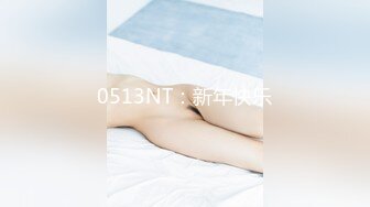 ID-5286 新婚夜 醉酒新娘走错房· 琳怡·