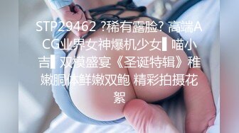 選秀極品豐臀美乳淫亂美眉超清