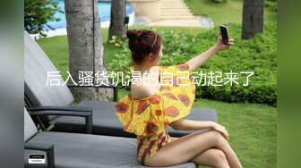 白嫩妹子和小男友 口交 舔逼 女上位 后入各种姿势操逼