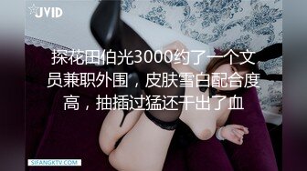 巨乳熟女阿姨吃鸡啪啪，这鲍鱼是咋保养的？看起来又嫩又水灵又肥美反差婊检索总群