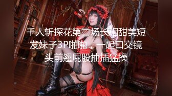 【超推荐❤️会尊享】天美传媒华语AV品牌新作-互换女友 绿帽男友的复仇 我和他的肉棒谁操你更舒服 高清720P原版首发