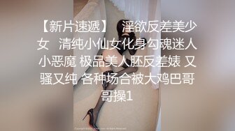 【新片速遞 】  颜值妹子露脸口交粉红龟头，卖力口交无套女上位啪啪做爱，掰腿侧入 第一视角掰穴自慰超级粉嫩红蝴蝶