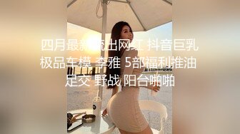 0470胖女友化妆品自慰浪叫