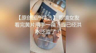 最新10月收费流出，OF慢慢成为黄播下海的博主【薇凹】测评玩紫薇道具的天花板，亲身测试真情流露 (2)