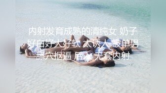 单男把小母狗日出白浆