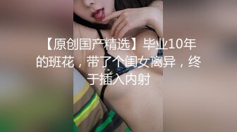 【瘦不下来的欢小姐】成都小美女，夜晚街头吃喝玩乐一条龙，几瓶啤酒助兴，跟男友激情啪啪，娇喘阵阵销魂中 (3)