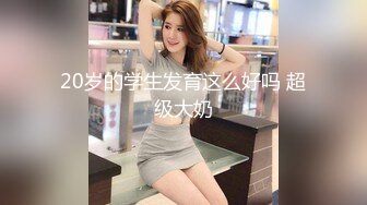 体育系妹妹新买衣服竟然忘了摘掉牌子就穿上了约会打炮清晰对白