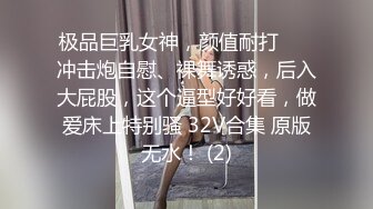 《百度云泄密》粉嫩的学妹和男友分手后啪啪视频被曝光