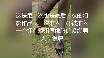 出门嫖妓须谨慎，一不留神被直播，小伙约楼凤被偷拍，沙发上激情啪啪，粉嫩白胸好身材