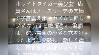 ★☆稀缺资源☆★职业嫩模携18岁闺蜜下海【挖挖小土豆】首次啪啪无套内射 (1)