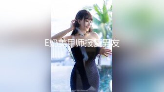 极品爆乳鲜嫩美穴尤物▌苏美奈▌家政女仆的肉体服务 肏到羞耻喷汁 极射中出