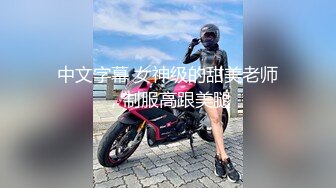 国产AV 葫芦影业 HUL024 旧上海四女子往事8