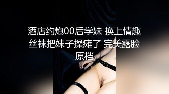 约的骚女叫声不错就是不让开灯干洛阳的