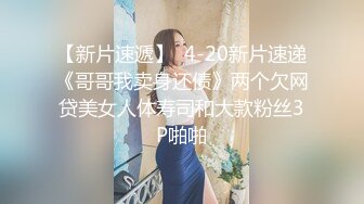 顶级女神超美奶子粉红逼，看的我鼻血直流，超清画清，美的享受