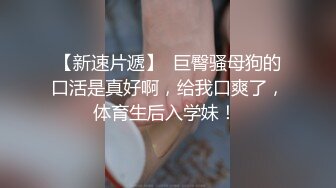 STP26250 短发漂亮大眼妹妹奶奶不小角度姿势很娴熟多方位口交只留了一撮阴毛后入操的奶子乱颤