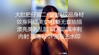  顶级美乳蜜桃臀，靓女大战小丑头套男，黑丝美腿隔着内裤自摸，第一视角怼着多毛骚穴抽插