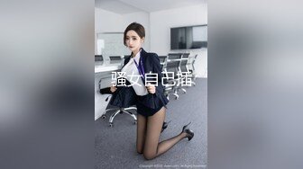 【新片速遞】  【破解相册流出】W先生的反差小女友❤️人前一本正经的女神，人后小淫娃一个