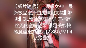 ???女神泄密！演员、模特于一身极品高颜女神【王馨瑶】大尺度私拍，内部消费，无内肉丝秘密花园清晰可见